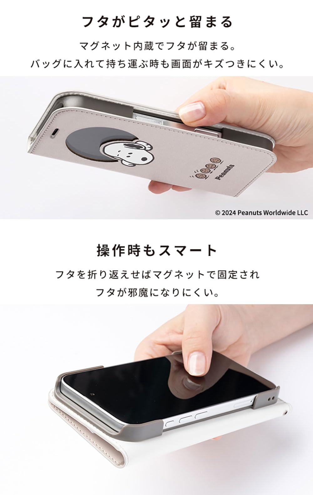 Amazon.co.jp: CERTA PEANUTS/ピーナッツ スヌーピー iPhone 17 ケース